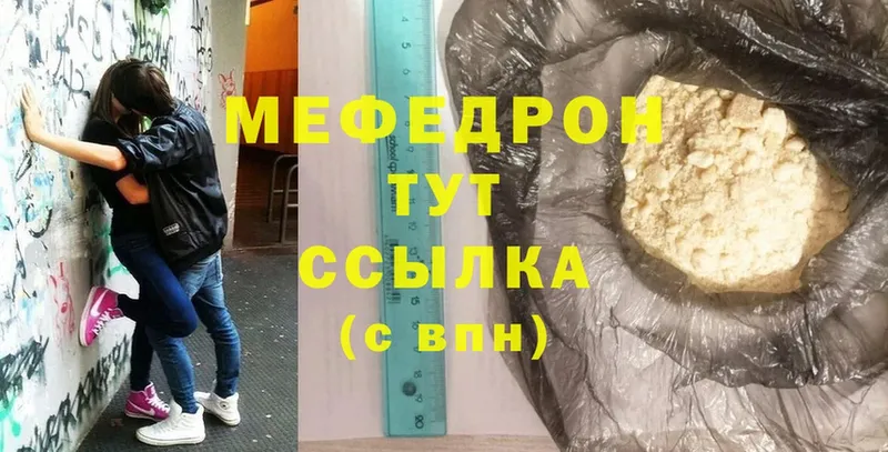 Мефедрон mephedrone  Салаир 